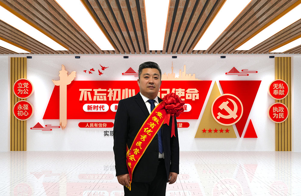 安徽省新春**會，豪家股份榮獲“安徽省百名優秀民營企業”稱號