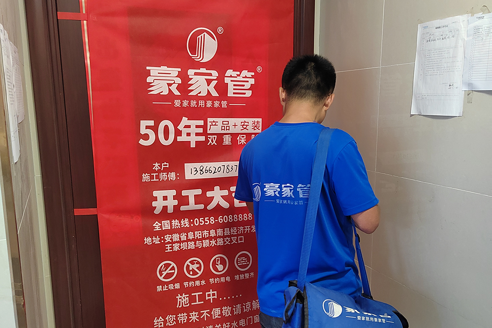 家裝水管的雙質保50年是什么意思？